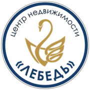 Центр недвижимости Лебедь on My World.