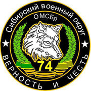 74 ОМСБр в/ч 21005 группа в Моем Мире.