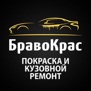 BravoKras - покраска автозапчастей в САО Москва группа в Моем Мире.