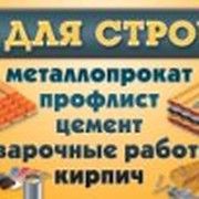 ВСЕ ДЛЯ СТРОЙКИ  группа в Моем Мире.