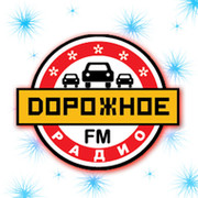 Дорожное радио новосибирск 102.0 слушать. Дорожное радио. Логотипы радиостанций. Радиоканал дорожное радио. Логотипы радиостанций дорожное.