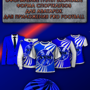 Форма спортклубов для приложения Pro football, форумов и соцсет. группа в Моем Мире.