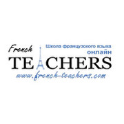 French Teachers - Уроки французского языка по скайпy с французам группа в Моем Мире.