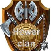 Hewer-clan Колонизаторы группа в Моем Мире.