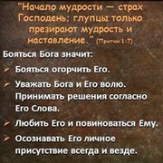 Путь мудрости группа в Моем Мире.