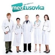 Медтусовка - социальная сеть для врачей. Будь среди своих! группа в Моем Мире.