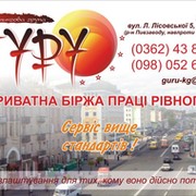 Приватна Біржа праці Рівного группа в Моем Мире.