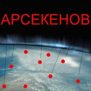 Все Сарсекеновы МИРА сюда!! группа в Моем Мире.
