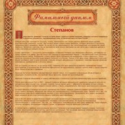 Степановы - Мы лучшие! группа в Моем Мире.