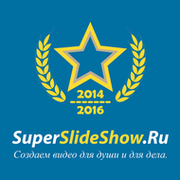 Видео-Слайд-Шоу SuperSlideShow.Ru +18 группа в Моем Мире.