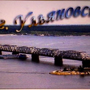 Ульяновская область группа в Моем Мире.