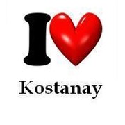 I Love Kostanay группа в Моем Мире.