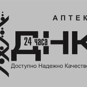 Аптека днк телефон