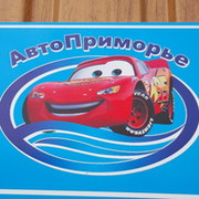 АВТОРАЗБОРКА АвтоПриморье on My World.