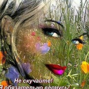 Елена Худенко on My World.