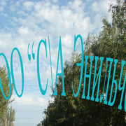 Старательская артель Энильчек on My World.