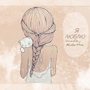 Юлия Жанаева on My World.