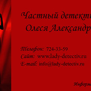 частный Детектив on My World.