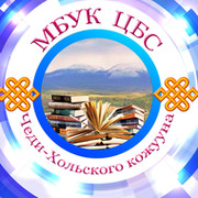 Центральная кожуунная библиотека on My World.
