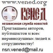 Служба Новостей www.vened.org on My World.