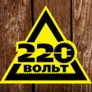 220 вольт прикольные картинки