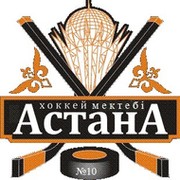 КГУ СДЮСШ №10 по хоккею с шайбой акимата города Астана on My World.