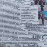 Чеслав Шакола on My World.