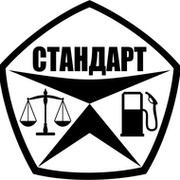 Ооо стандарт